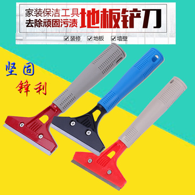 地板铲刀