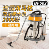 白云70升吸尘吸水机BF502