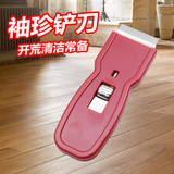 白云AF06305塑料玻璃铲