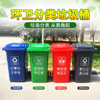 四色分类环保垃圾桶