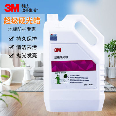 3M超级硬光蜡