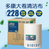 多康510137特级多用途擦拭布