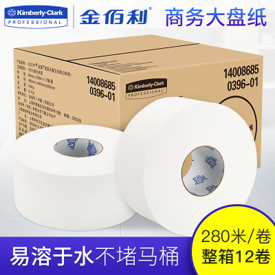 金佰利SCOTT大卷纸