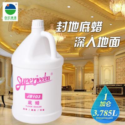 白云洁霸JB103封地底蜡