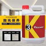 K3大理石晶面剂