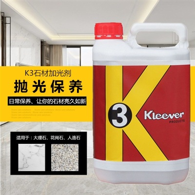 K3大理石晶面剂