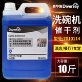 庄臣泰华施洁胜诺洗碗机