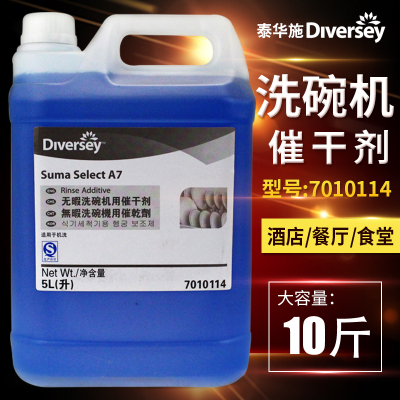 庄臣泰华施洁胜诺洗碗机