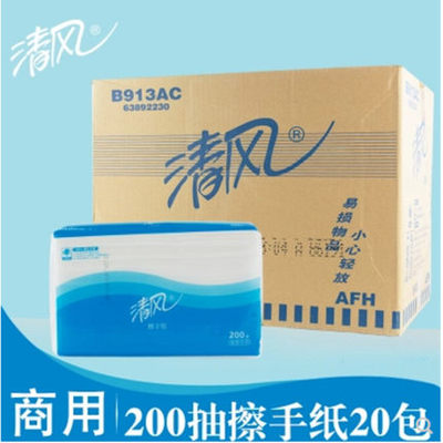 清风B913AC擦手纸