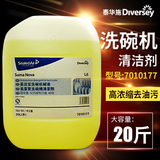 庄臣洁胜诺自动洗碗机专用清洁剂