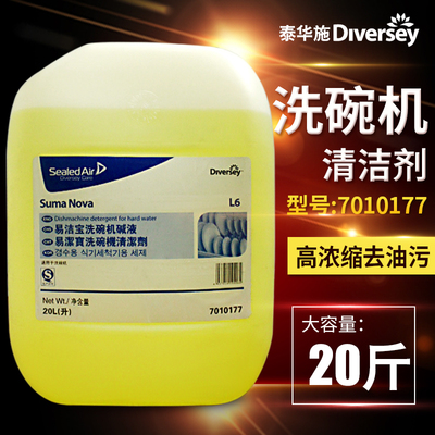 庄臣洁胜诺自动洗碗机专用清洁剂