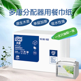 多康1006102分配器餐巾纸