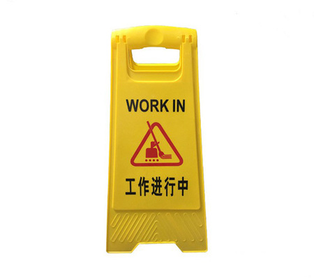 白云“工作进行中”告示牌