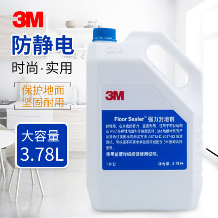 3M强力封地剂