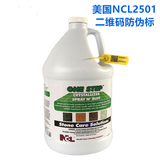 NCL2501大理石结晶液