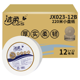 洁柔大卷纸